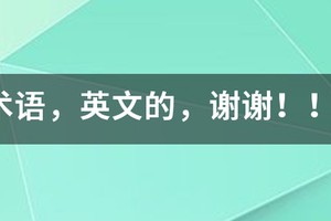 篮球训练英文术语有哪些